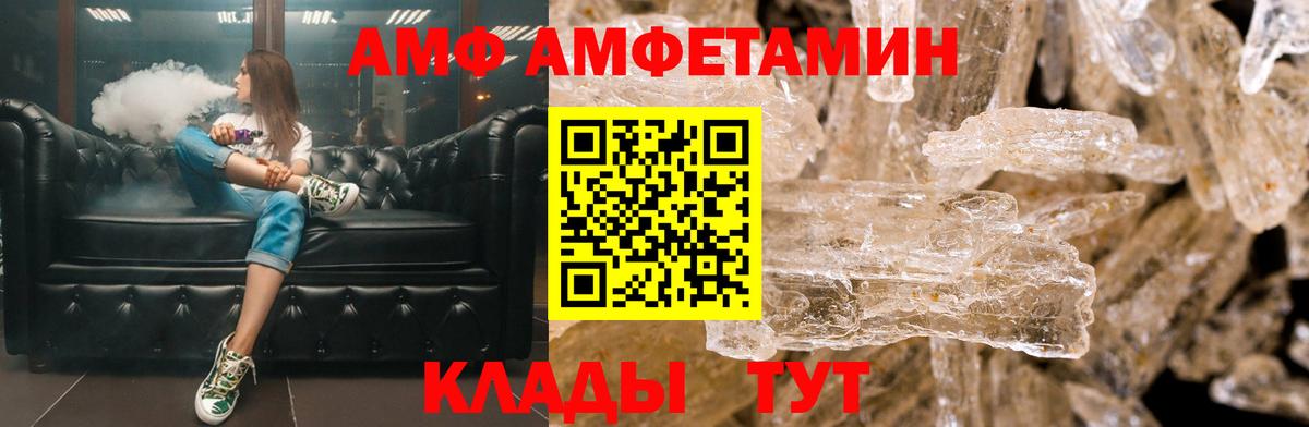 Карабулак  Amphetamine  Вход с VPN  Амфетамин 98% 