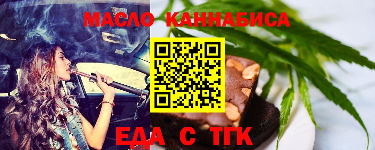 Печенье с ТГК конопля  Вход с VPN  Карабулак 