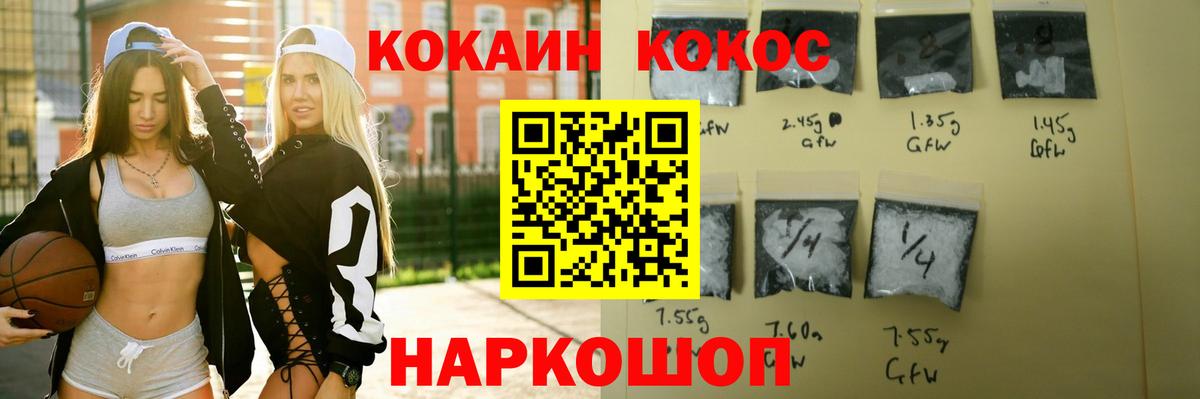 COCAIN Перу  Cocaine FishScale  Вход с VPN  КОКАИН  Карабулак 