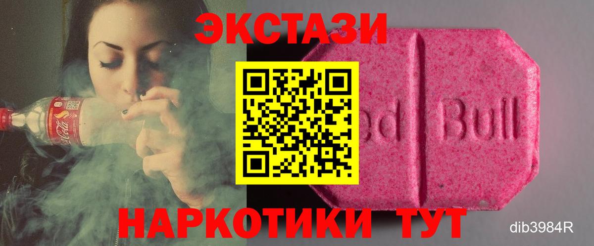 Карабулак  ЭКСТАЗИ Cube  где можно купить   Вход с VPN  Экстази mix 