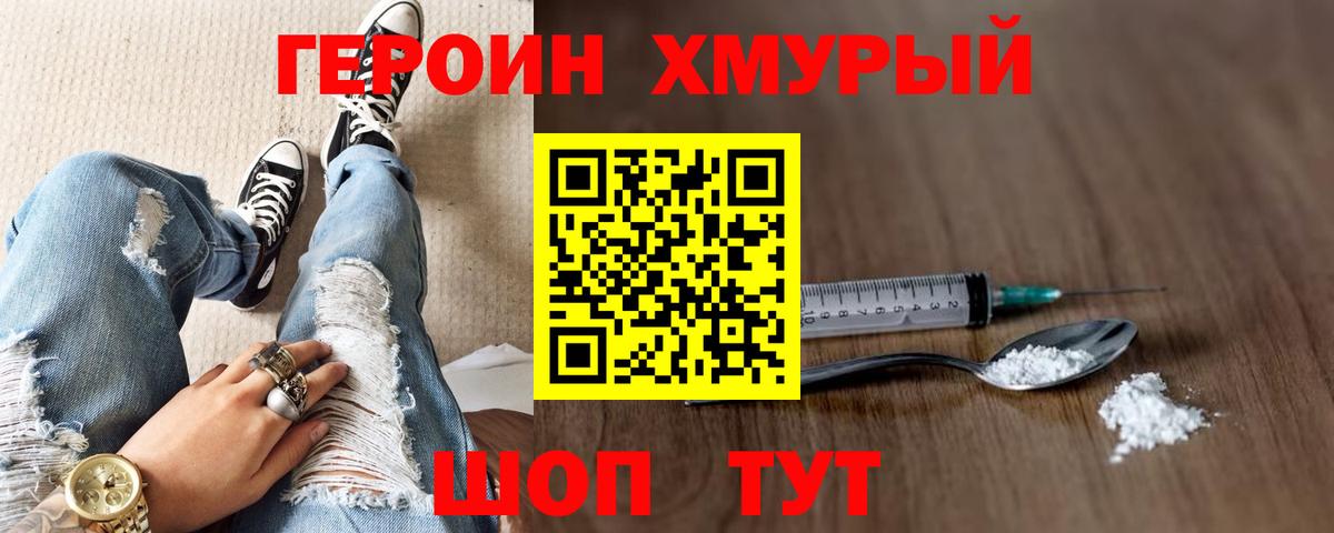 Героин  Героин афганец  Вход с VPN  Карабулак 