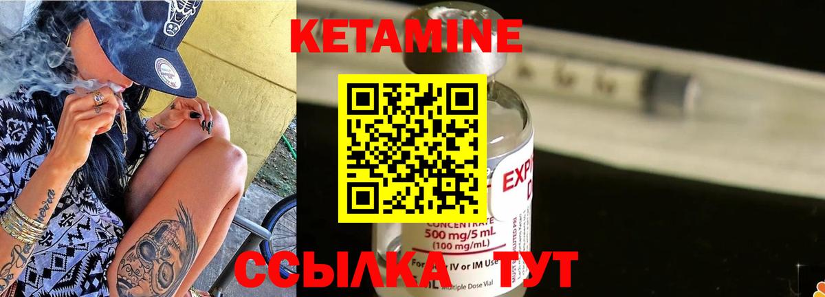Кетамин ketamine  Вход с VPN  Кетамин ketamine    вход  Карабулак 