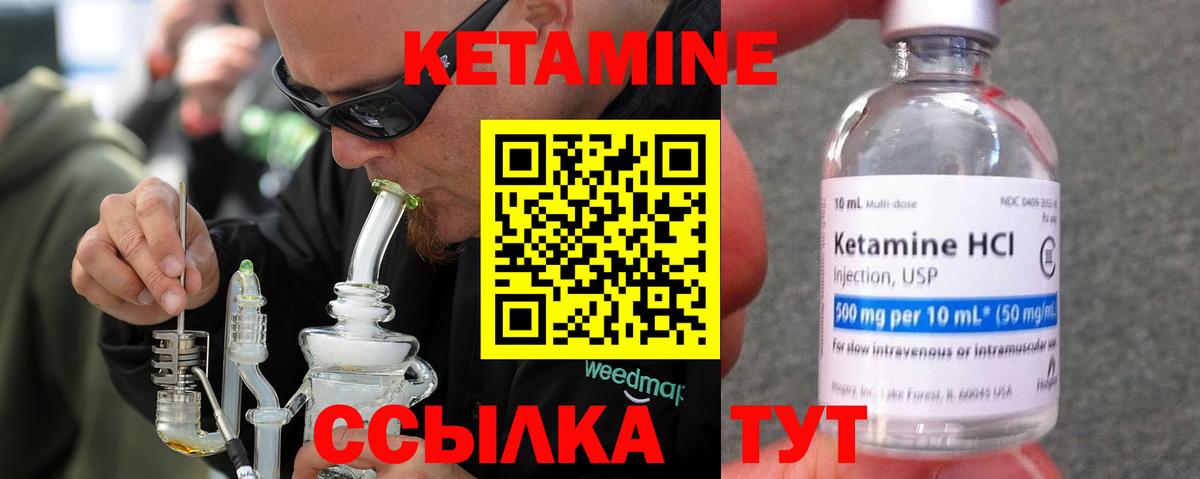 Кетамин ketamine Карабулак