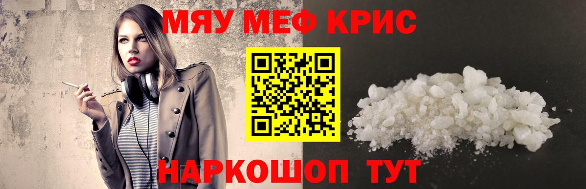 МЯУ-МЯУ мука  МЯУ-МЯУ VHQ  МЯУ-МЯУ  Вход с VPN  МЕФ  Карабулак 