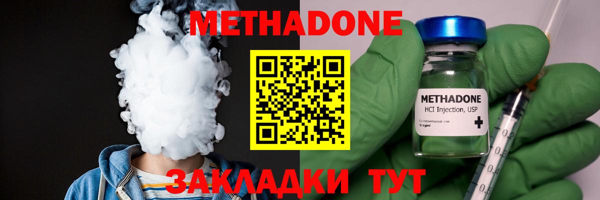МЕТАДОН VHQ  МЕТАДОН белоснежный  Карабулак  Вход с VPN 