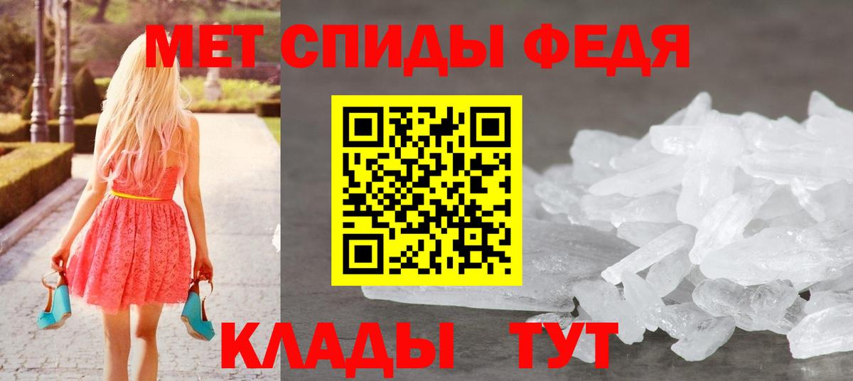 МЕТАМФЕТАМИН пудра  Первитин  Карабулак  Вход с VPN 